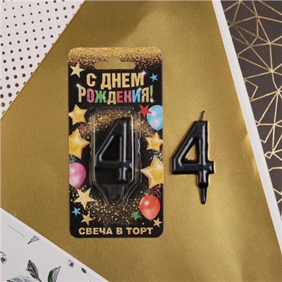 Свеча для торта, цифра «4», чёрная, 3 х 6 см