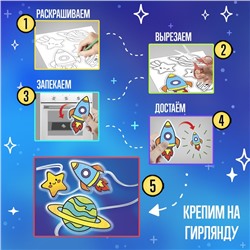 Набор для опытов «Волшебная гирлянда», единороги