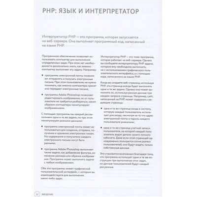 Уценка. Джон Дакетт. PHP и MYSQL. Серверная веб-разработка