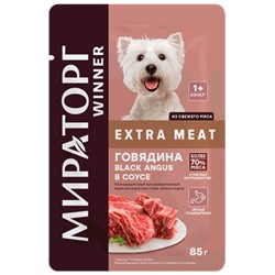 Корм конс.Extra Meat д/взрос.собак мелк.пород говядина в соусе 0,085кг.1/24к.1010020530