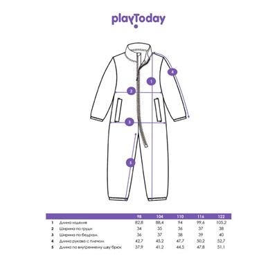 Комбинезон флисовый для мальчика