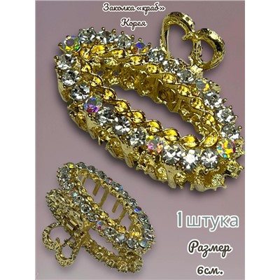 Заколка-краб металлический  1 штука Арт 5 тип 2