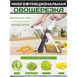 Многофункциональная овощерезка 24в1 (3545)