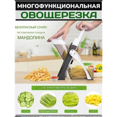 Многофункциональная овощерезка 24в1 (3545)