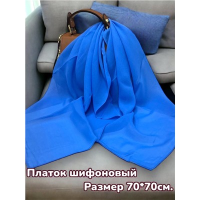 Платок шифоновый однотонный Арт 0702/6