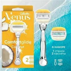 1 Станок "VENUS" & OLAY Comfort glide + 2 кассеты