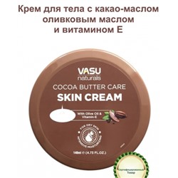 Trichup крем для кожи с маслом какао (Vasu Cocoa Butter Care Skin Cream),140 мл