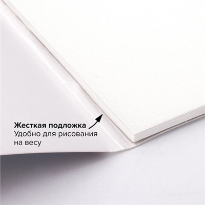 Планшет для акварели ХЛОПОК 30%, 300 г, 190х270 мм, склейка, 4 стороны, среднее зерно, 20 л., BRAUBERG ART PREMIERE, 113251