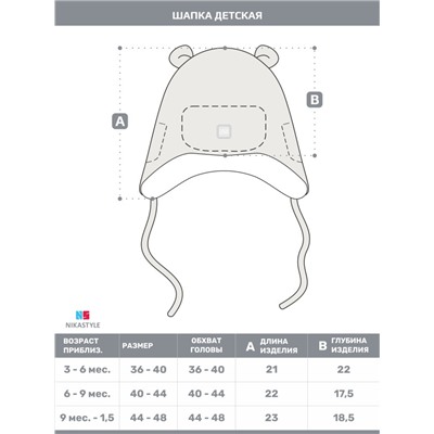 Шапка утепленная NIKASTYLE 11з15124 Светло-серый