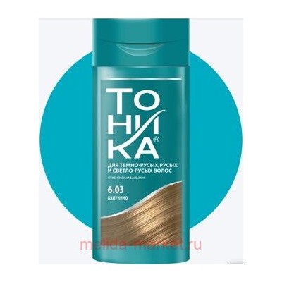Тоника Оттеночный Бальзам 6.03 Капучино 150мл