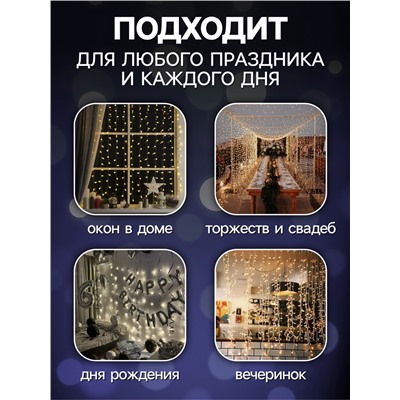 Гирлянда «Занавес» 2.8 × 3 м роса на крючках, с пультом, IP20, серебристая нить, 300 LED, свечение белое, 8 режимов, USB