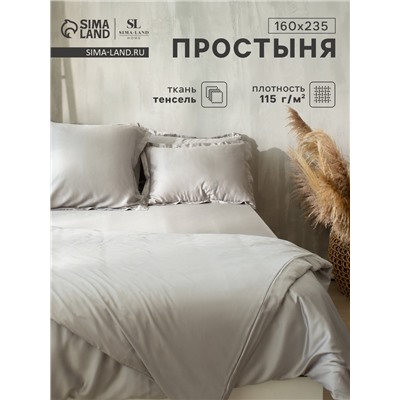 Простыня 1.5 спальная SL Home Tencel, 160×235 см, светло-серая, тенсель