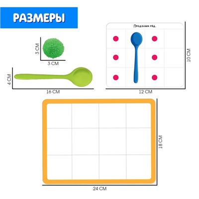 Развивающий набор «Разложи по местам»