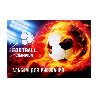 Альбом для рисования А4, 32 листа на скрепке «Футбол.Чемпион», обложка мелованная бумага 120 г/м², блок 100 г/м²