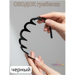 Ободок "Гребенка" ОБ04/001