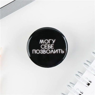 Значок металлический , закатной «Не беси меня», 25 мм, МИКС