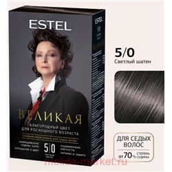ESTEL Великая Стойкая крем-краска для седых волос тон 5/0 светлый шатен 150 мл