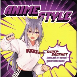 Блокнот Аниме Style (фиолетово-желтый). Супер-блокнот