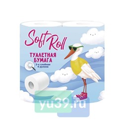 Туалетная бумага "SOFT ROLL" 3сл. белая, 4 рул.