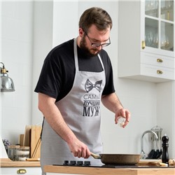 Фартук мужской "Этель" Лучший муж 73х71 см, 100% хлопок., репс 210 гр/м2