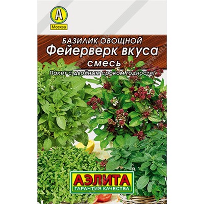 0007 Базилик овощной Фейерверк вкуса, смесь 0,3гр