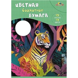 Набор цветной бумаги бархатной А4 10л 10цв. "Тигр" в папке С0711-11 АппликА