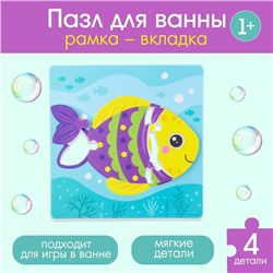 МАКСИ - пазл для ванны «Рыбка», 4 детали