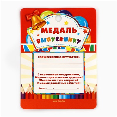 Медаль детская на Выпускной «Выпускник», на ленте, золото, металл, d = 5,5 см