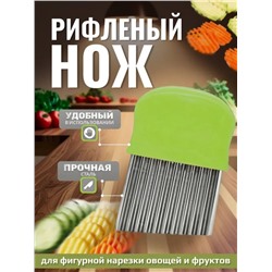 Рифленый нож (3487)