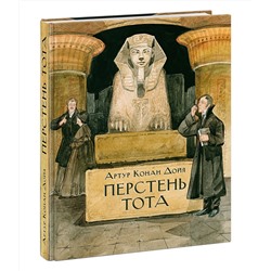 Перстень Тота
