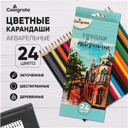 Карандаши цветные акварельные 24 цвета, заточенные, в картонной коробке