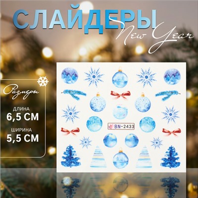 Слайдеры для ногтей «Зимние украшения», голубые, красные