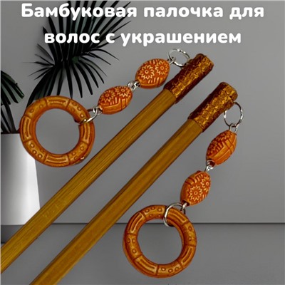 Палочки канзаши для формирования прически 2 шт Арт6