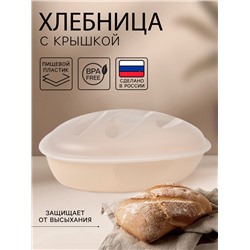 Хлебница с крышкой phibo «Уют», 36×21×14.5 см, пластик, МИКС
