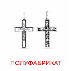 Крест из серебра литье частичное чернение полуфабрикат