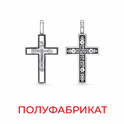 Крест из серебра литье частичное чернение полуфабрикат