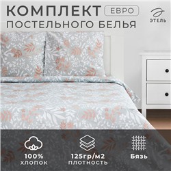 Постельное белье Этель евро Magic morning 200*217см,240*220см,70*70см-2 шт