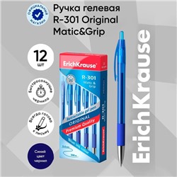 Ручка гелевая автоматическая ErichKrause R-301 Original Gel Matic & Grip, узел 0.5 мм, чернила синие, резиновый держатель, длина линии письма 500 метров