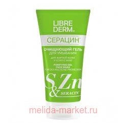 LIBREDERM Серацин Гель очищающий для умывания 150 мл