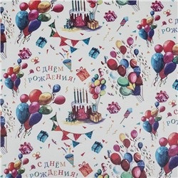 Бумага упаковочная крафт,«С Днем Рождения!», 70×100 см,1 лист