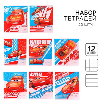 Тетради 20 штук, 12 листов, в клетку и линейку, обложка мелованная бумага, «Тачки»