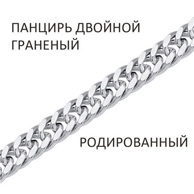 Браслет Панцирь двойной с алмазной огранкой родированный