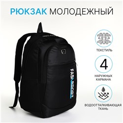 Рюкзак школьный на молнии, с карманами, чёрный/синий