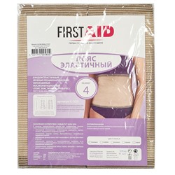 Пояс эластичный FirstAid размер 4