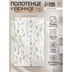 Полотенце "Этель" Цветы 40х73 см, 100% хл, саржа 190 г/м2