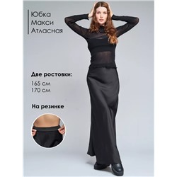 Юбка атласная макси (на резинке)