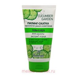 Ф-553 Cucumber Garden Пилинг-скатка 150 мл, ПИЛИНГ-СКАТКА 150МЛ, Ф-553 ФОРМУЛА: 553