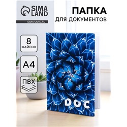 Папка для семейных документов Doc 8 файлов А4