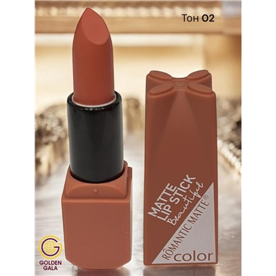 Помада для губ матовая  Romantic Арт 0011 тон 02
