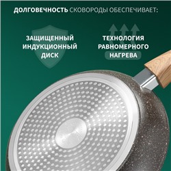 Сковорода Magistro Granit, d=22 см, съёмная ручка soft-touch, антипригарное покрытие, индукция, кованый алюминий, чёрная